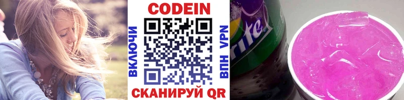 kraken онион  Галич  Кодеиновый сироп Lean напиток Lean (лин)  как найти  