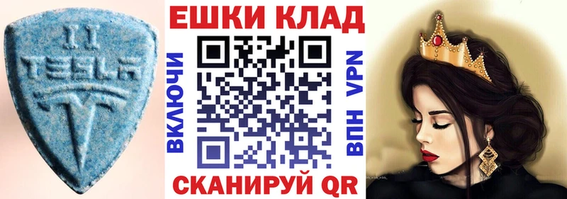 ЭКСТАЗИ 280мг Галич