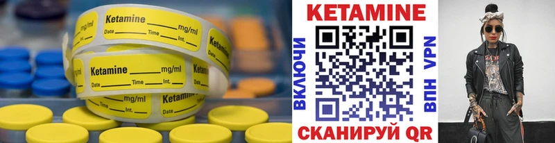 закладка  Галич  КЕТАМИН VHQ 
