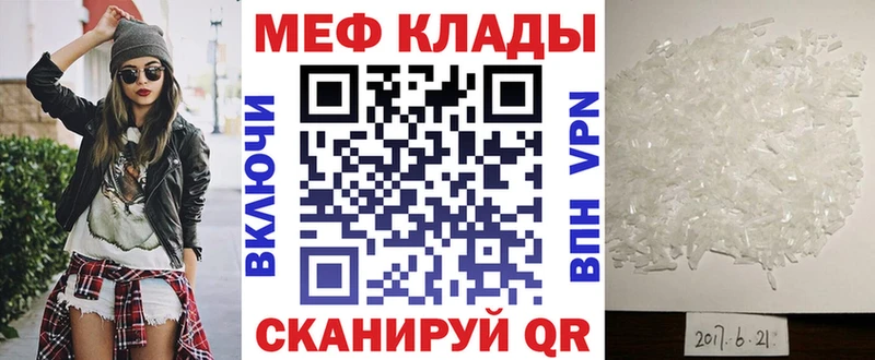 Меф VHQ  Галич 